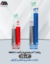 استمرار افزایش درآمد عملیاتی شرکت معدنی‌وصنعتی گل‌گهر
